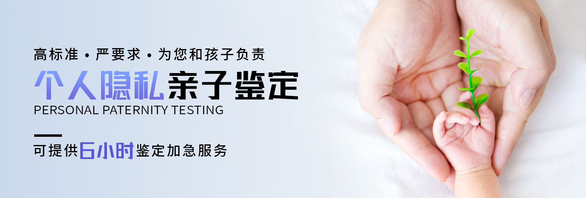 個(gè)人親子鑒定