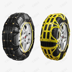 汽車防滑鏈素材圖片免費下載 高清產品實物png 千庫網 圖片編號5551321