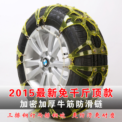 汽車加厚牛筋雪地輪胎應急防滑鏈小車轎車越野車面包車免千斤頂 質量怎么樣-兄弟導購