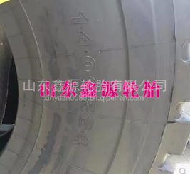 【14.00r24華魯 自卸車輪胎 lofn花紋1400r20,14.00r24價格,圖片,配件廠家】