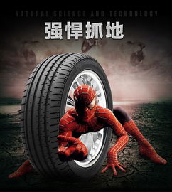 蜘蛛俠小banner圖 汽車用品電商抓地力輪胎的宣傳亮點